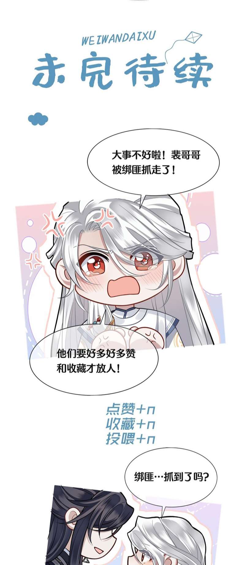 Điện Hạ Khuynh Thành Chapter 57 - Trang 4