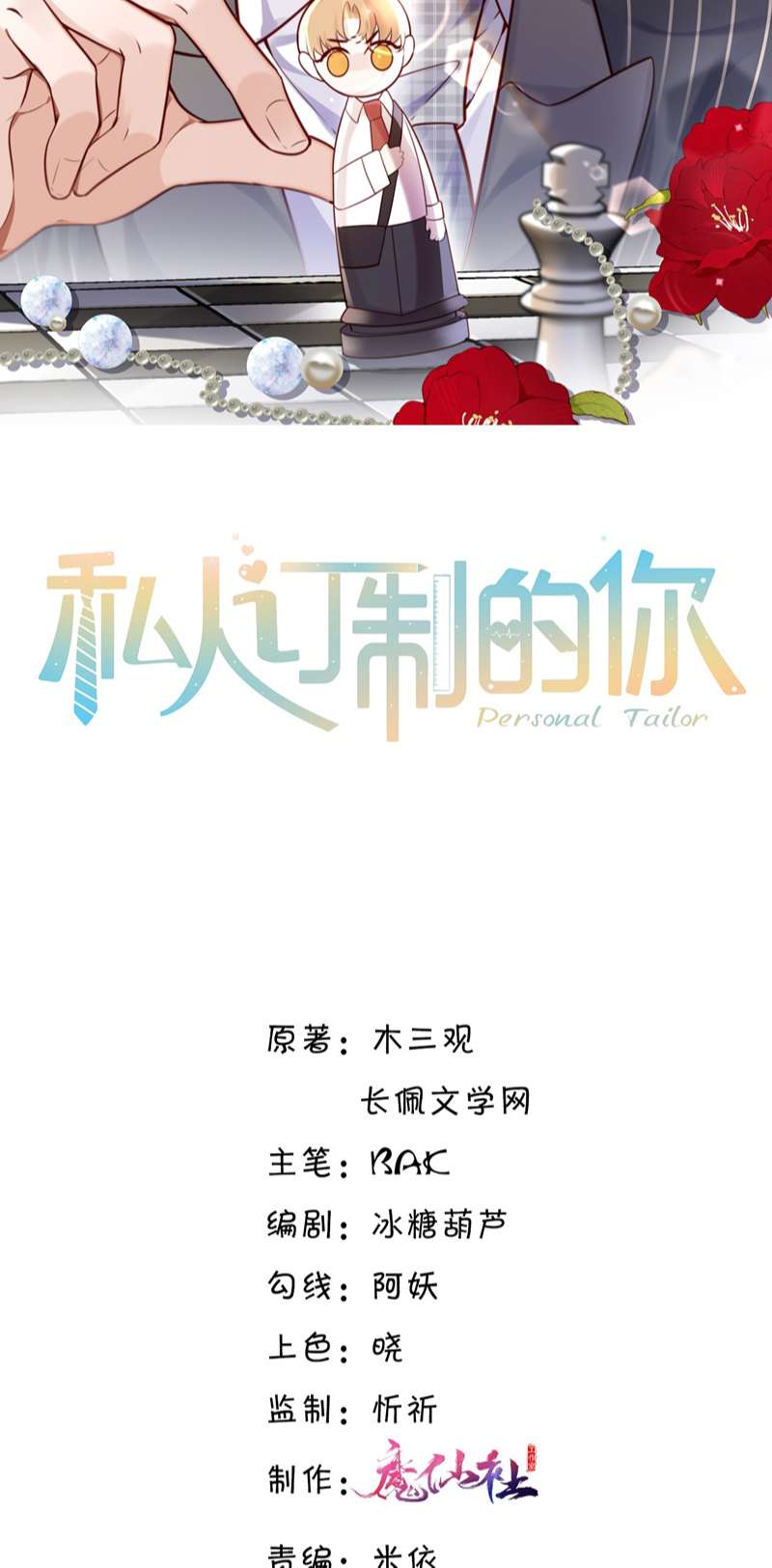 Tổng Tài Định Chế Tư Nhân Chapter 61 - Trang 4