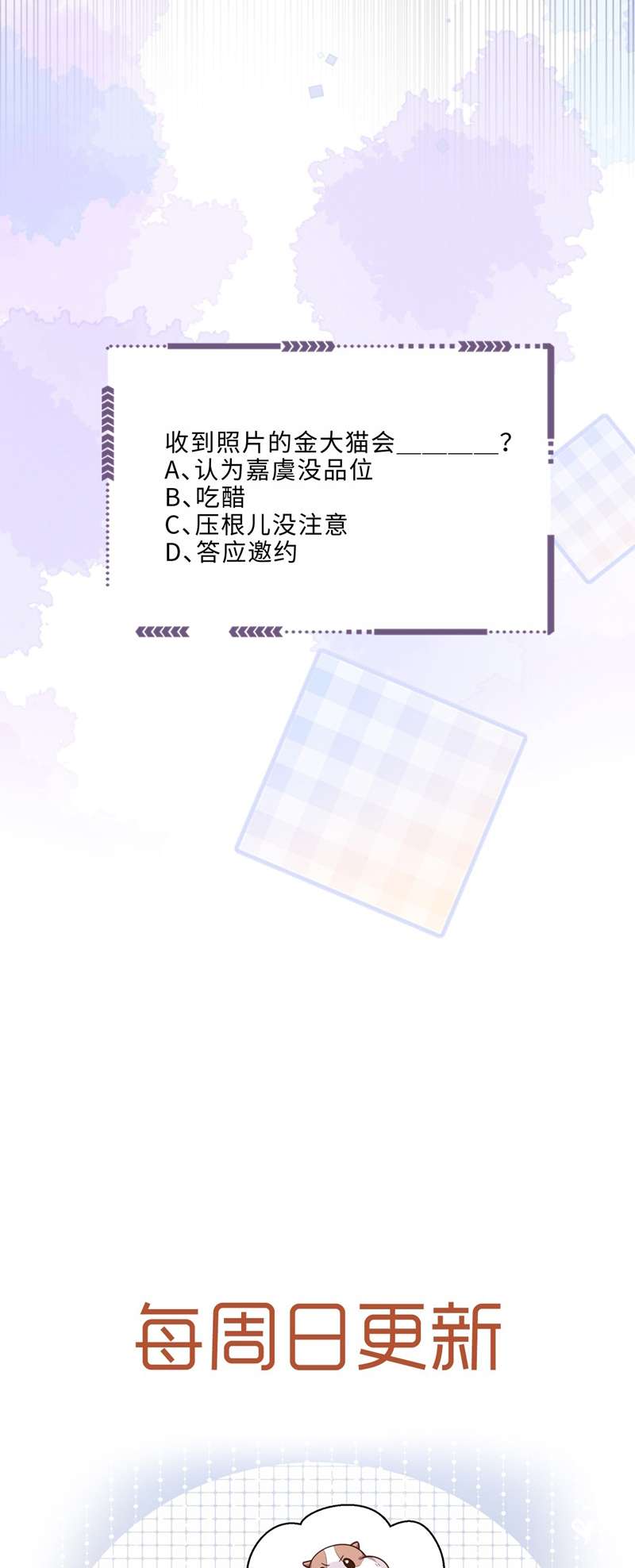 Tổng Tài Định Chế Tư Nhân Chapter 61 - Trang 4