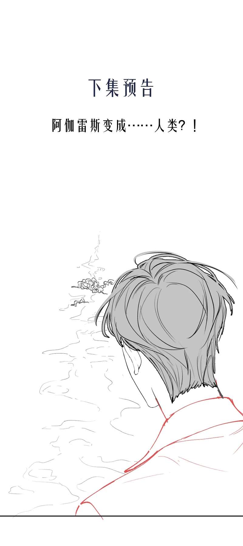 Desharow Nhân Ngư Chapter 17 - Trang 4