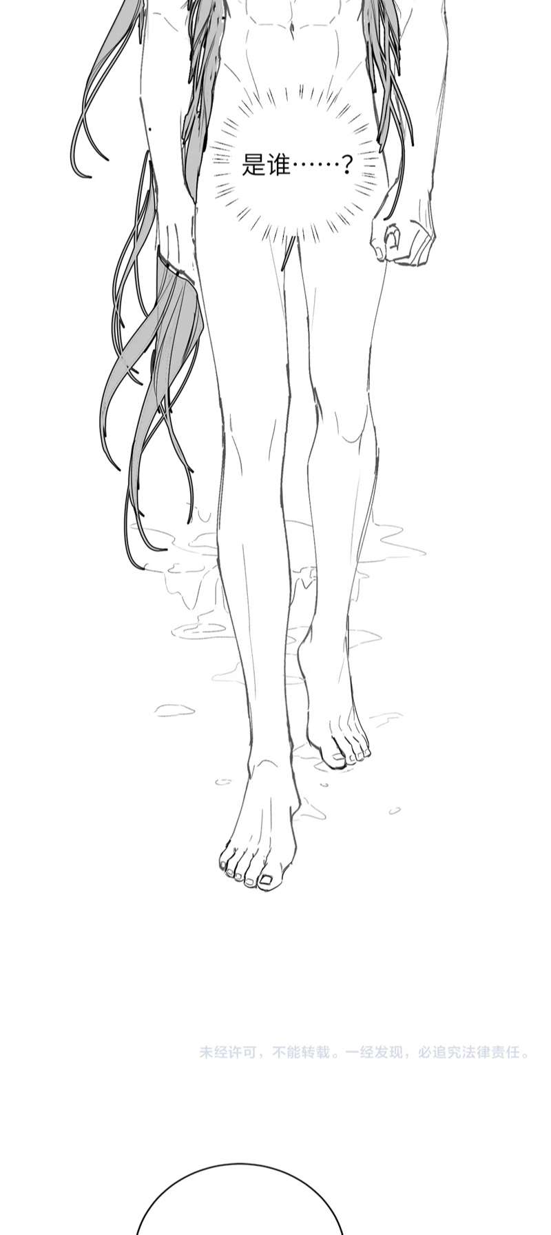 Desharow Nhân Ngư Chapter 17 - Trang 4