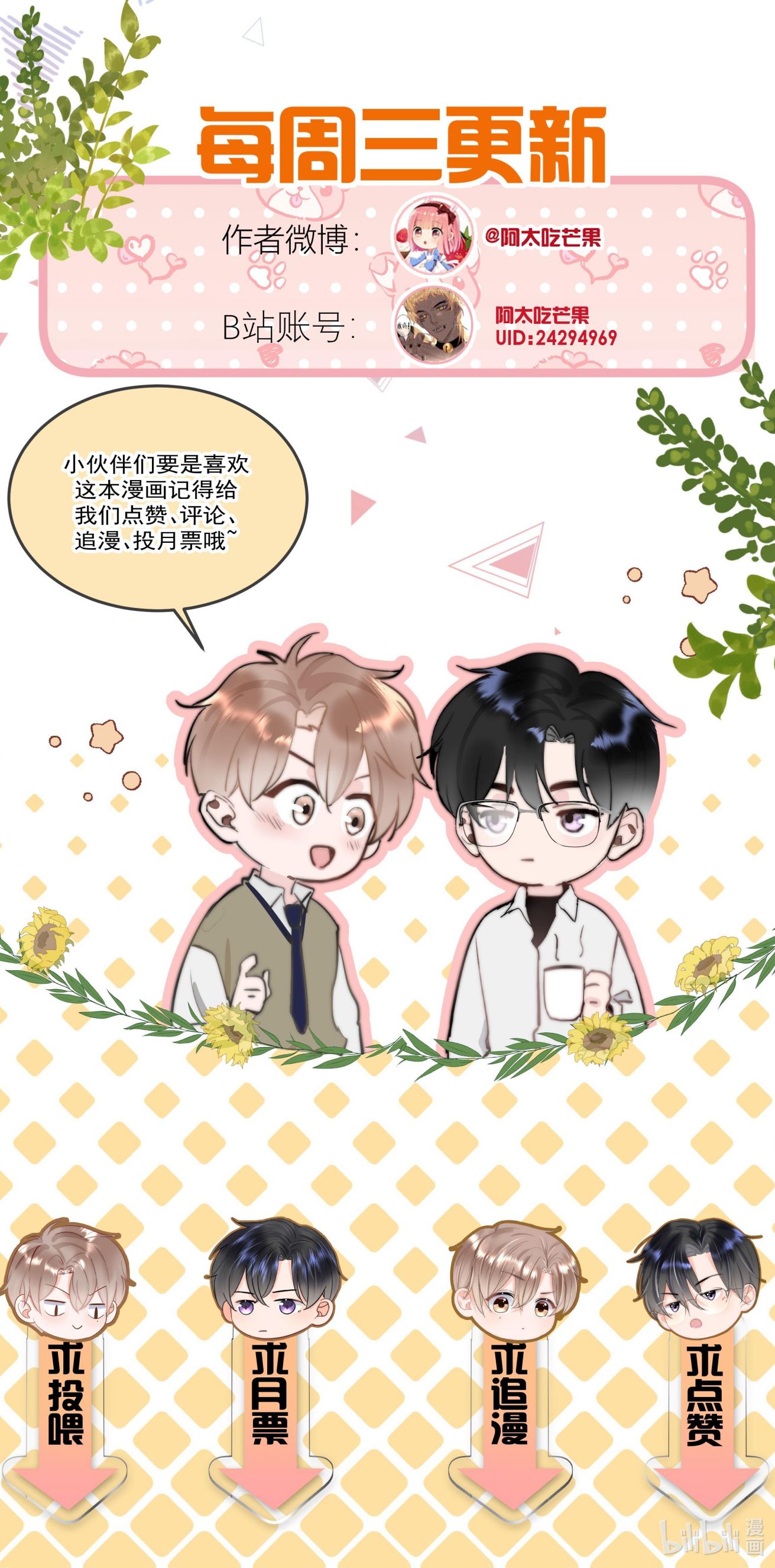 Tôi Và Ảnh Chụp Không Giống Nhau Chapter 37 - Trang 3