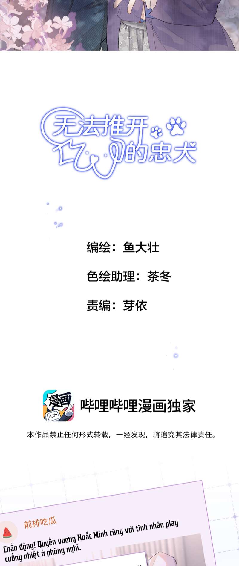 Trung Khuyển Không Thể Đẩy Ra Chapter 18 - Trang 4