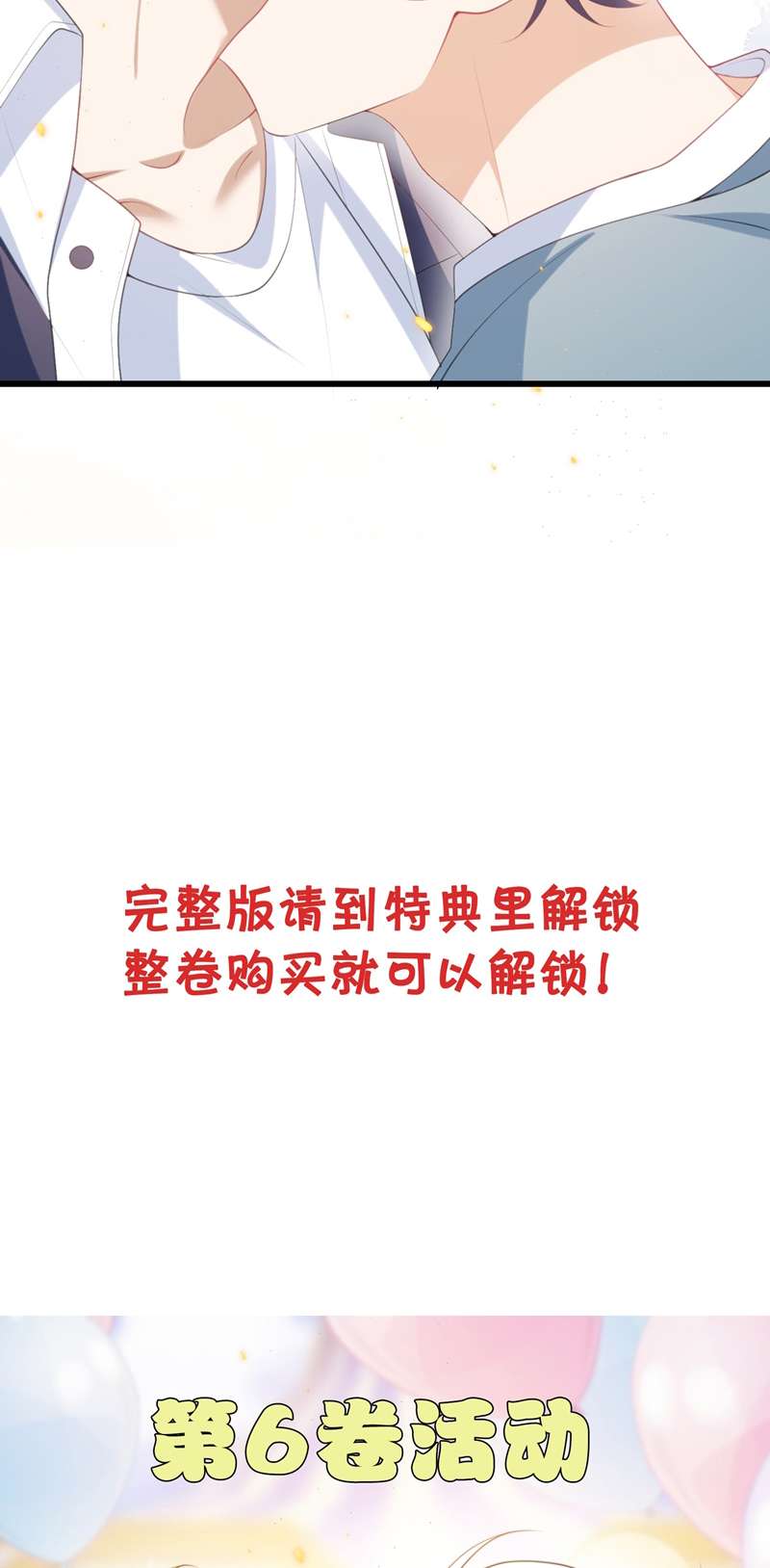 Thẳng Thắn Từ Nghiêm Phiên Ngoại 4 - Trang 2