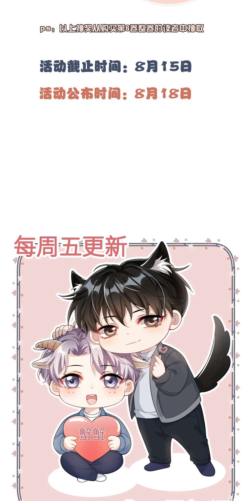 Thẳng Thắn Từ Nghiêm Phiên Ngoại 4 - Trang 2