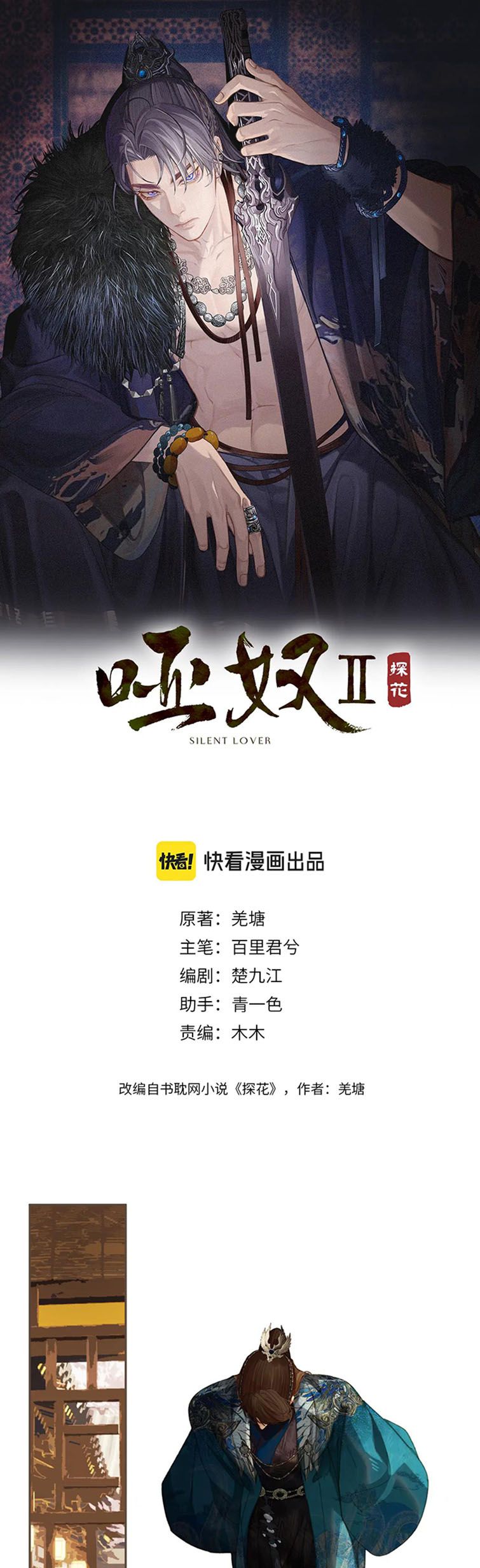 Á Nô 2: Thám Hoa Chap 17 - Next Chap 18