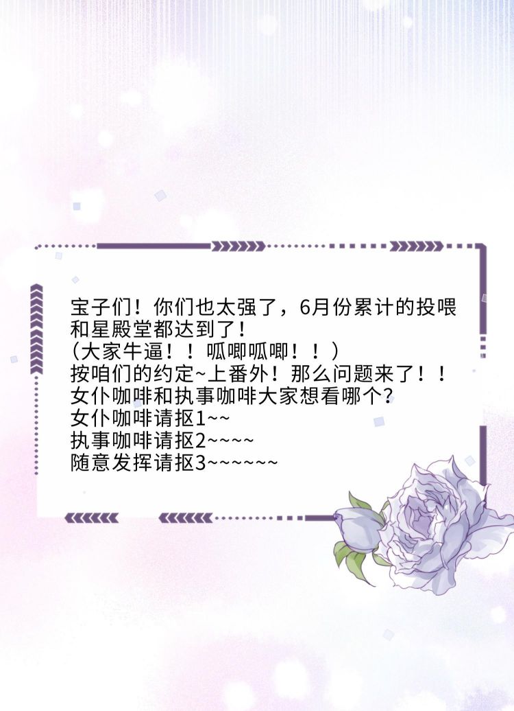 Tổng Tài Định Chế Tư Nhân Chapter 62 - Trang 4