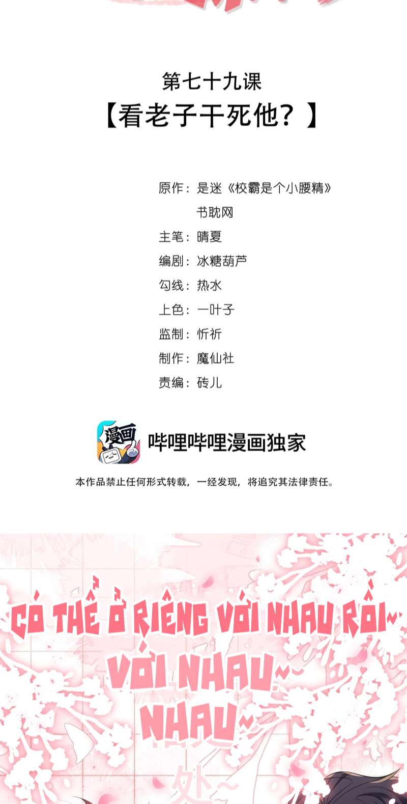 Giáo Bá Là Một Tên Yêu Tinh Chapter 79 - Trang 4