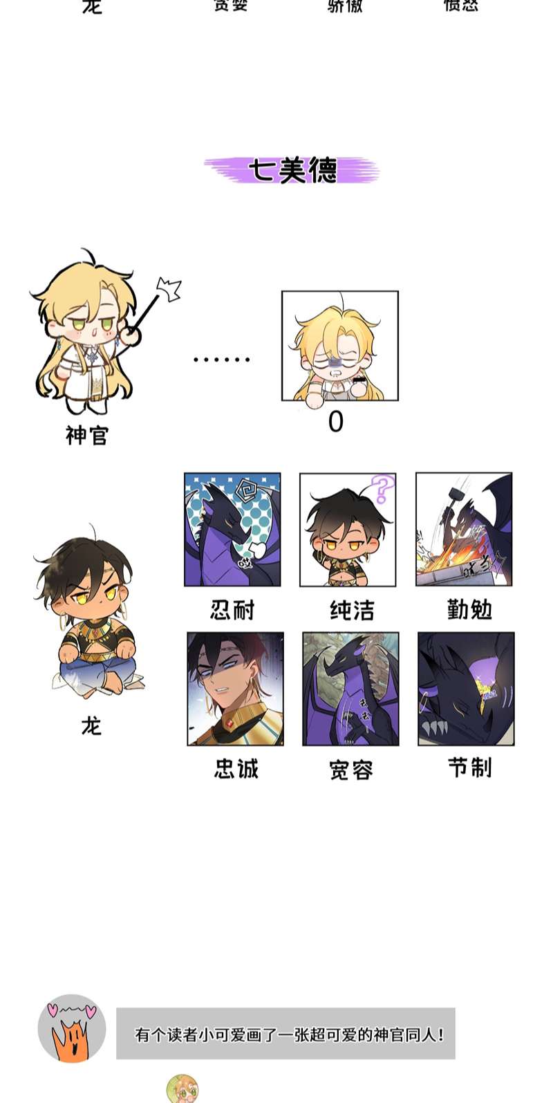 Mộng Tưởng Của Thần Quan Là Cưỡi Lên Thiên Cổ Ác Long Chapter 6 - Trang 3