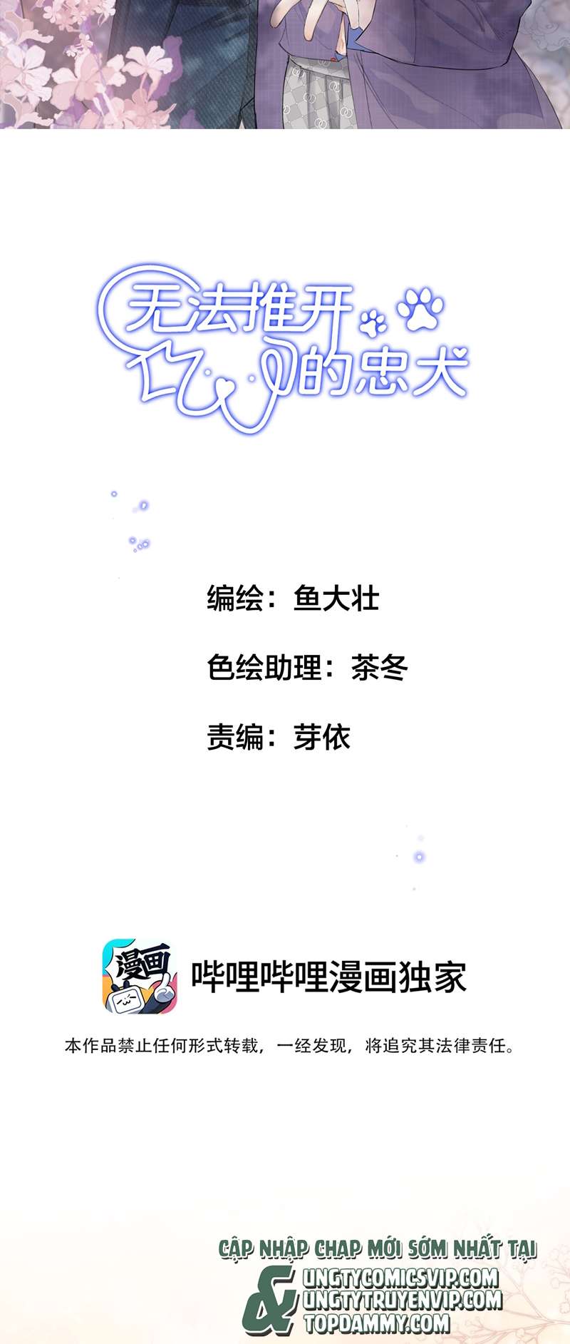 Trung Khuyển Không Thể Đẩy Ra Chapter 19 - Trang 4