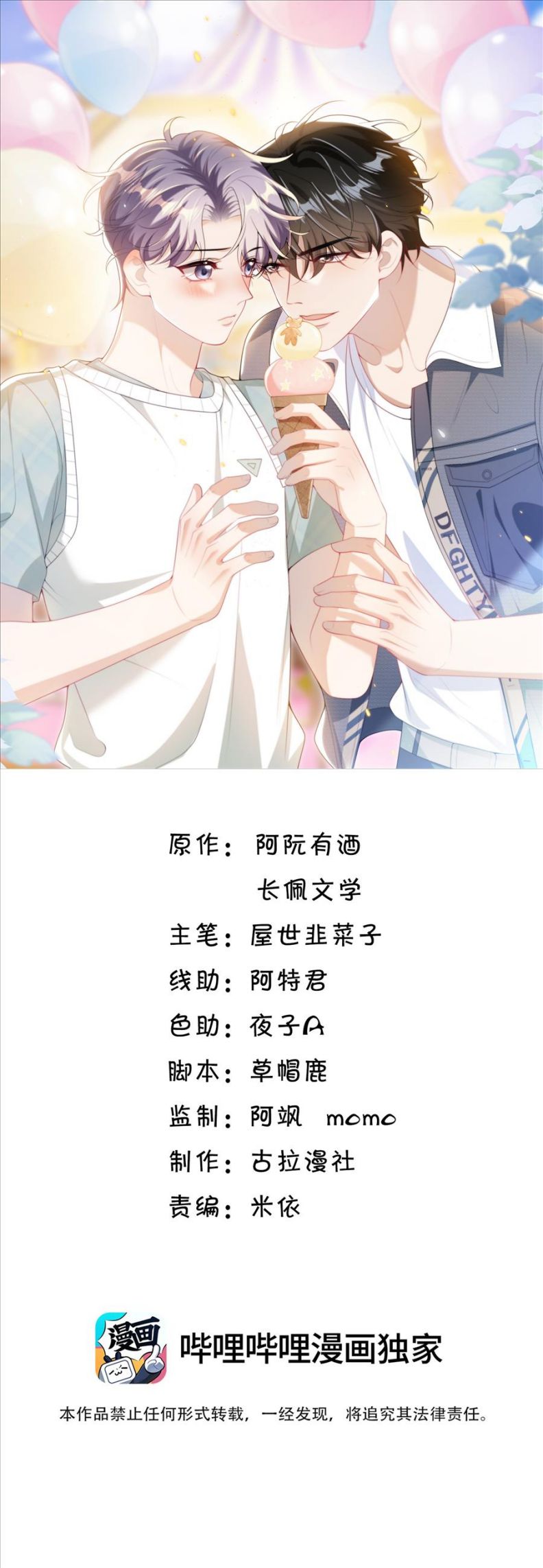 Thẳng Thắn Từ Nghiêm Chapter 73 - Trang 4