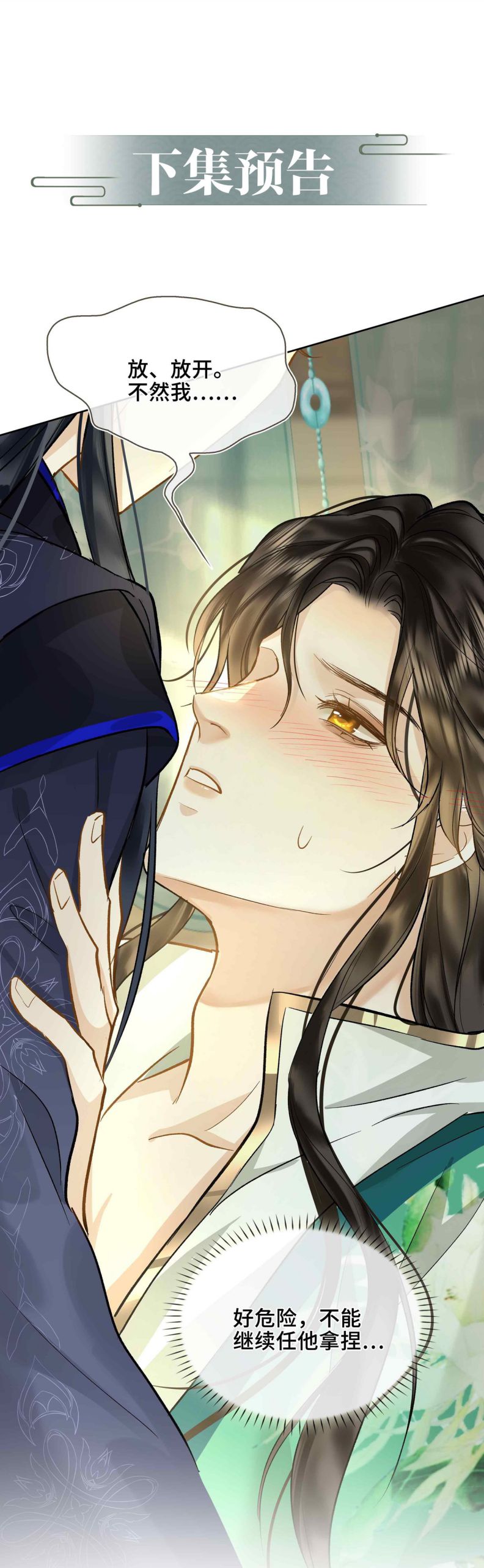 Tham Hoan Chapter 1 - Next Chapter 2