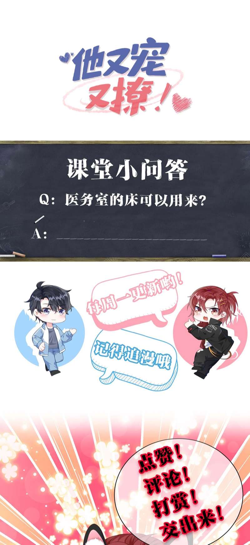 Giáo Bá Là Một Tên Yêu Tinh Chapter 80 - Trang 4