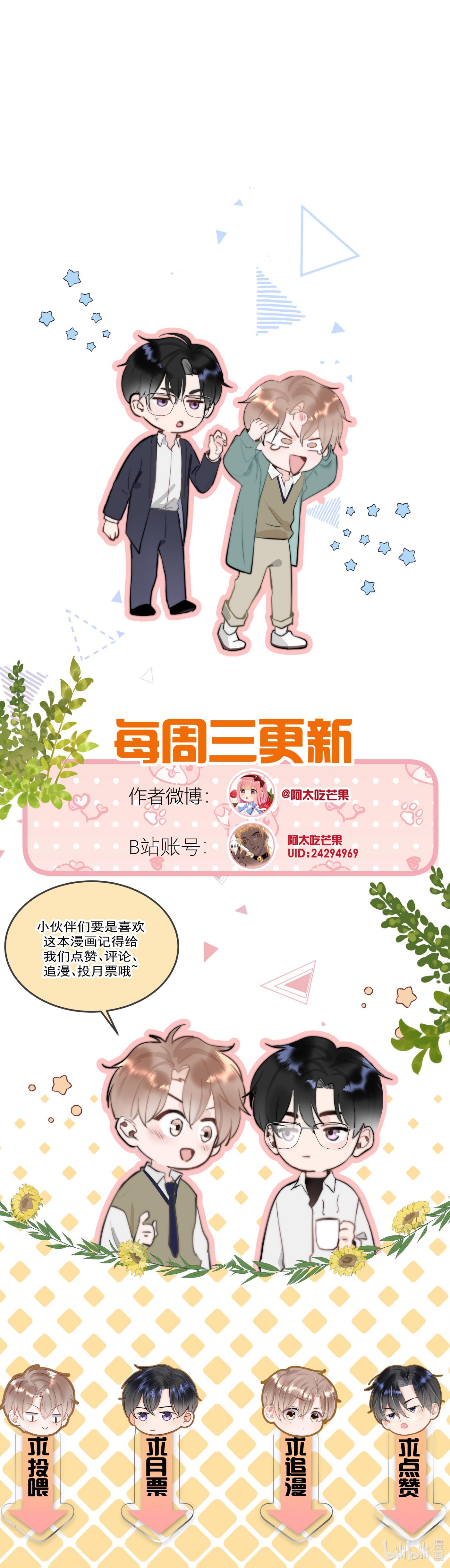 Tôi Và Ảnh Chụp Không Giống Nhau Chapter 38 - Trang 3