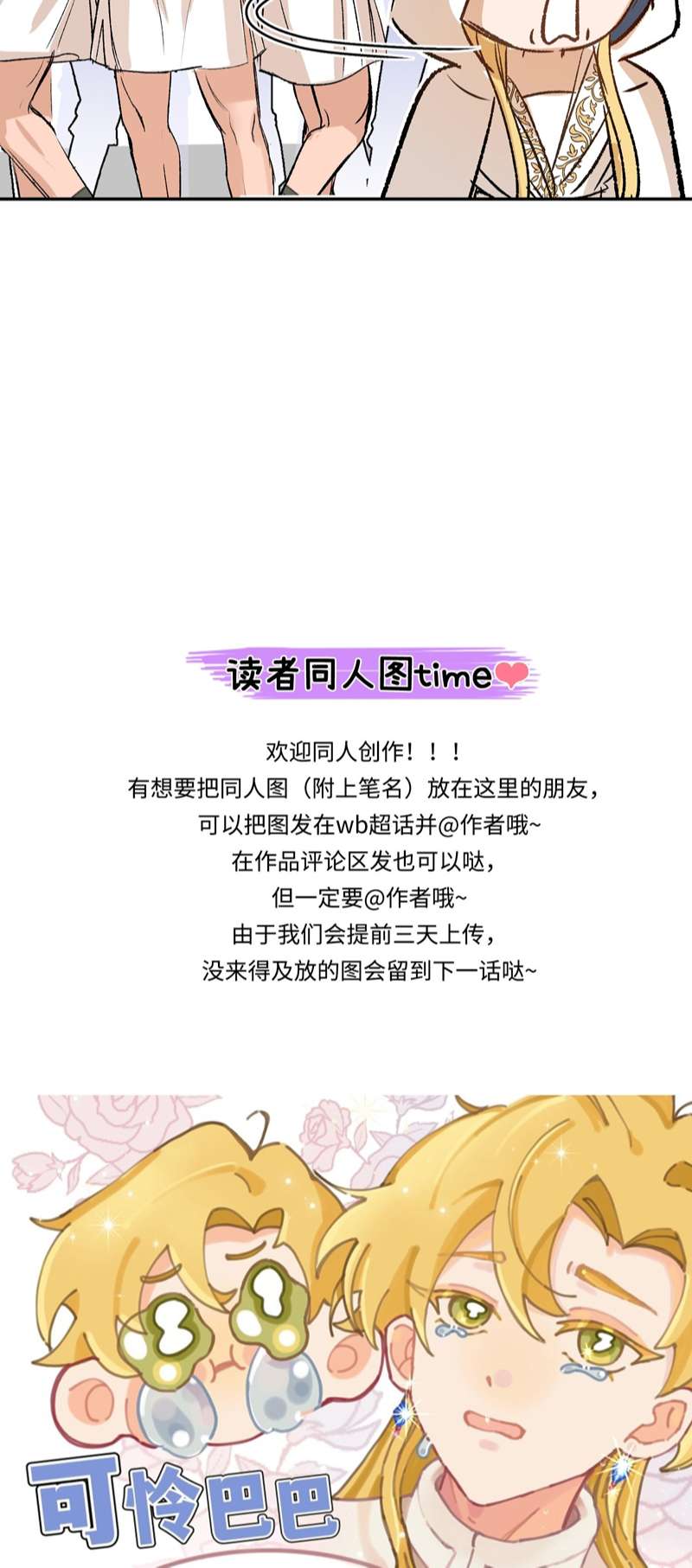 Mộng Tưởng Của Thần Quan Là Cưỡi Lên Thiên Cổ Ác Long Chapter 7 - Trang 3