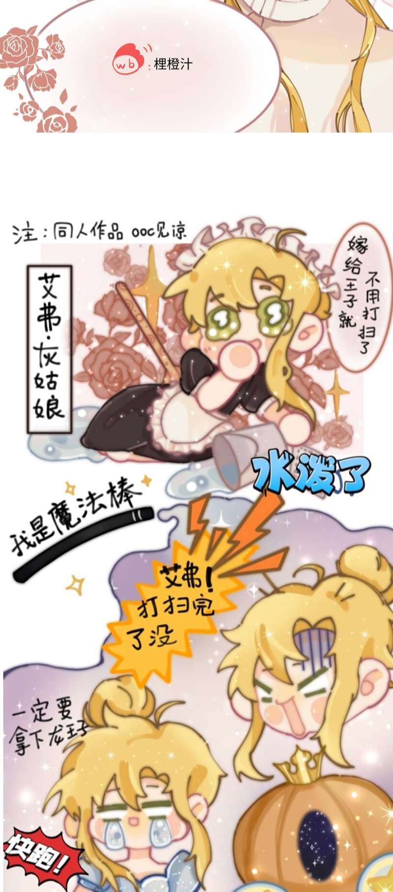 Mộng Tưởng Của Thần Quan Là Cưỡi Lên Thiên Cổ Ác Long Chapter 7 - Trang 3