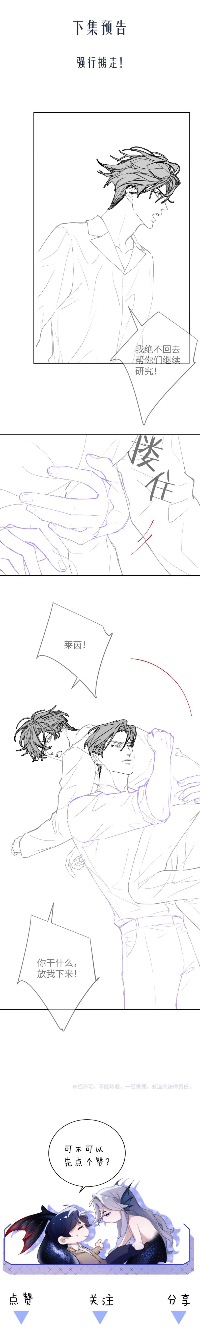 Desharow Nhân Ngư Chapter 19 - Trang 4