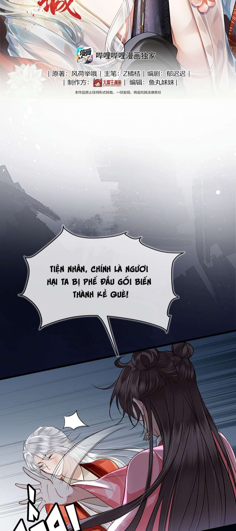 Điện Hạ Khuynh Thành Chapter 60 - Next Chapter 61