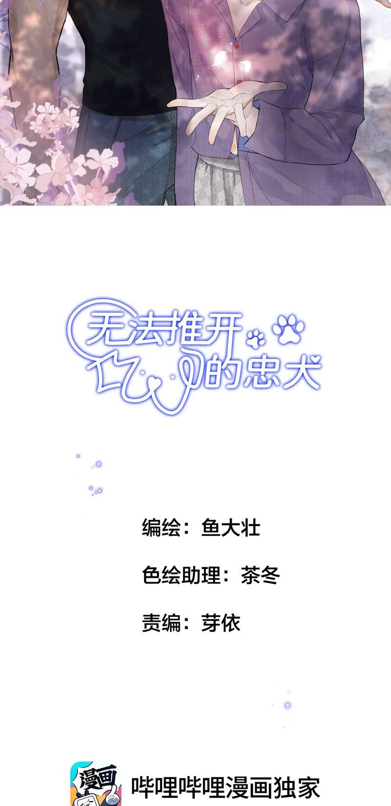 Trung Khuyển Không Thể Đẩy Ra Chapter 20 - Next Chapter 21