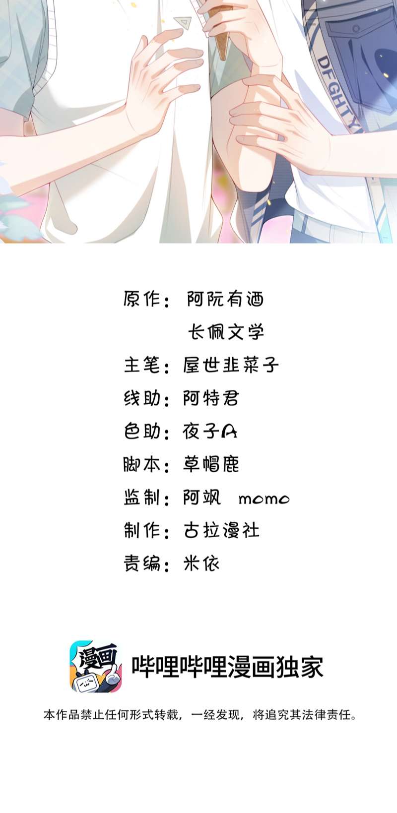 Thẳng Thắn Từ Nghiêm Chapter 74 - Trang 4