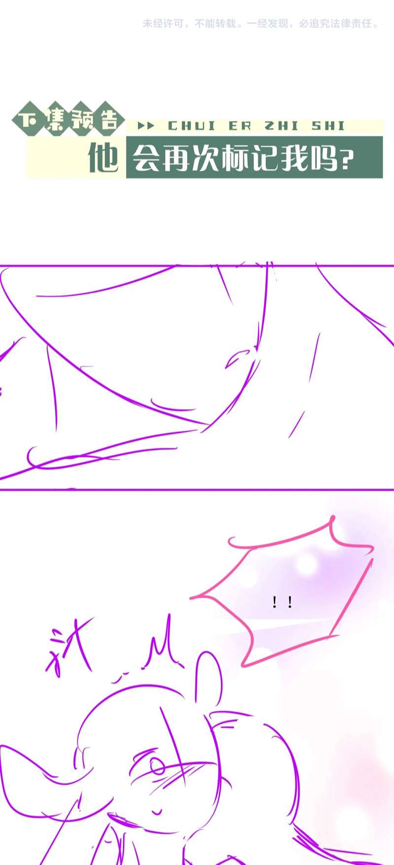 Chấp Sự Thỏ Cụp Tai Chapter 60 - Trang 4