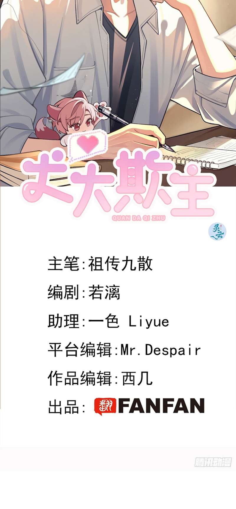 Chó Lớn Bắt Nạt Chủ Chapter 53 - Next Chapter 54