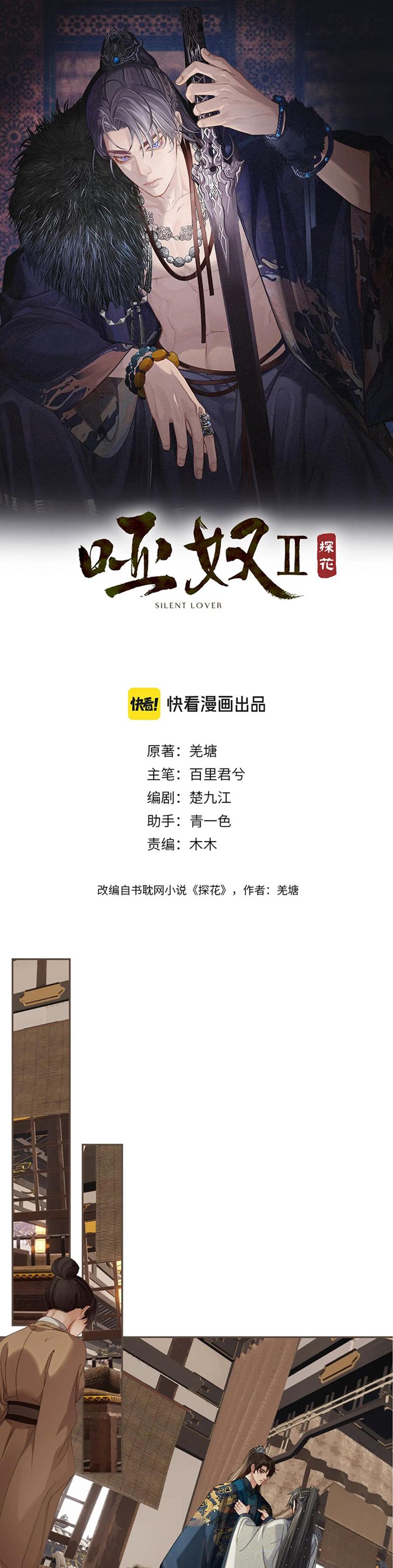 Á Nô 2: Thám Hoa Chap 19 - Trang 3