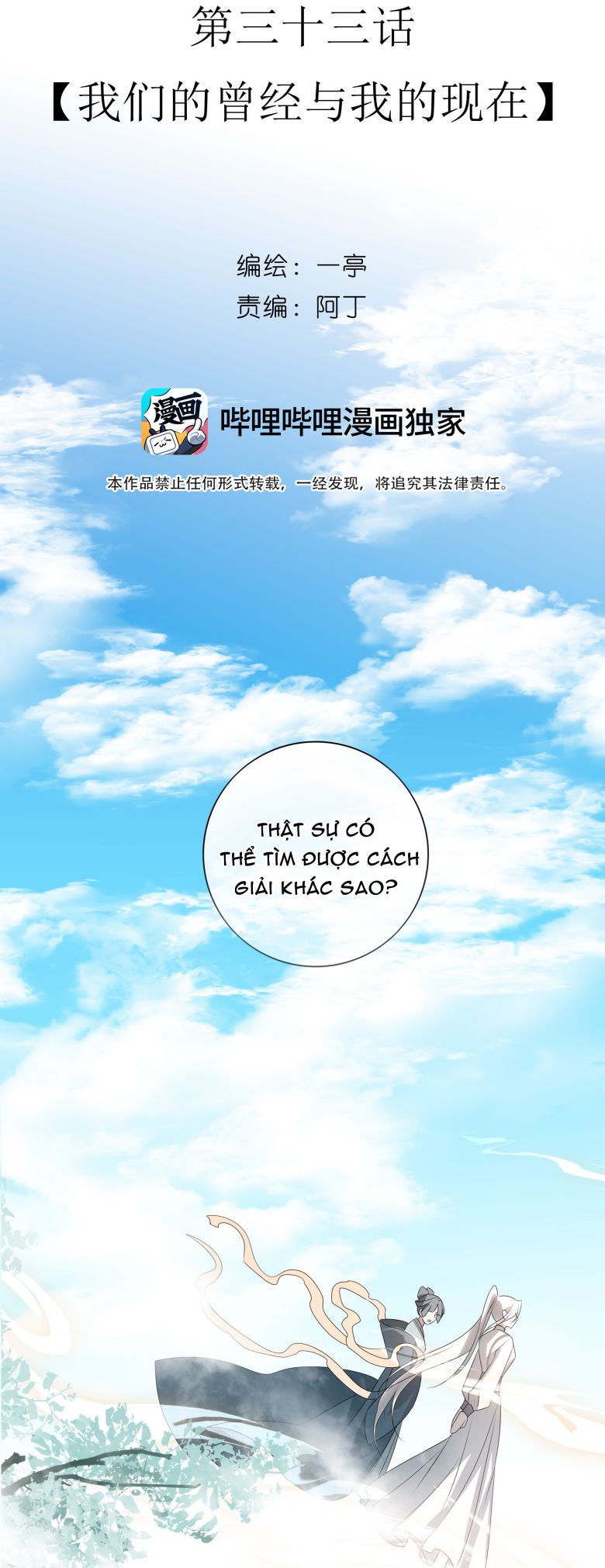 Sau Khi Chết Ta Trở Thành Nốt Chu Sa Của Ca Ca Chapter 33 - Next Chapter 34