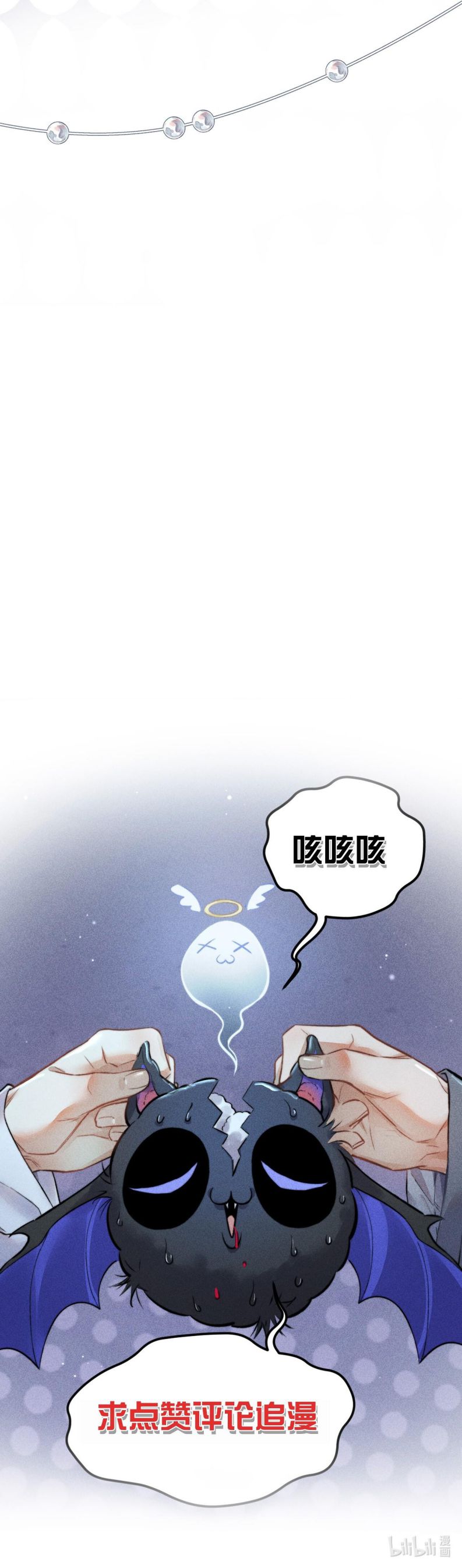 Cao Tháp Chapter 17 - Next Chapter 18