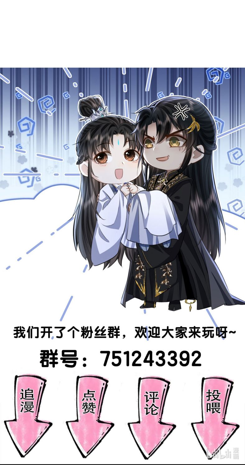 Ma Tôn Đại Nhân Song Tu Không Chapter 31 - Next Chapter 32