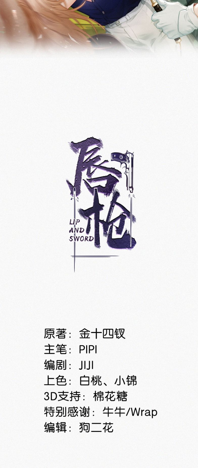 Môi Súng Chapter 100 - Next Chapter 101