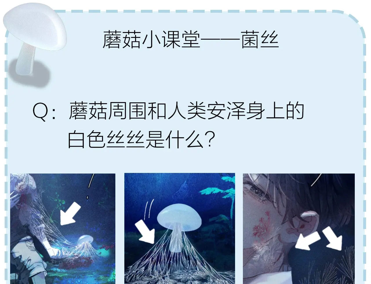 Cây Nấm Nhỏ Chap 2 - Next Chap 3