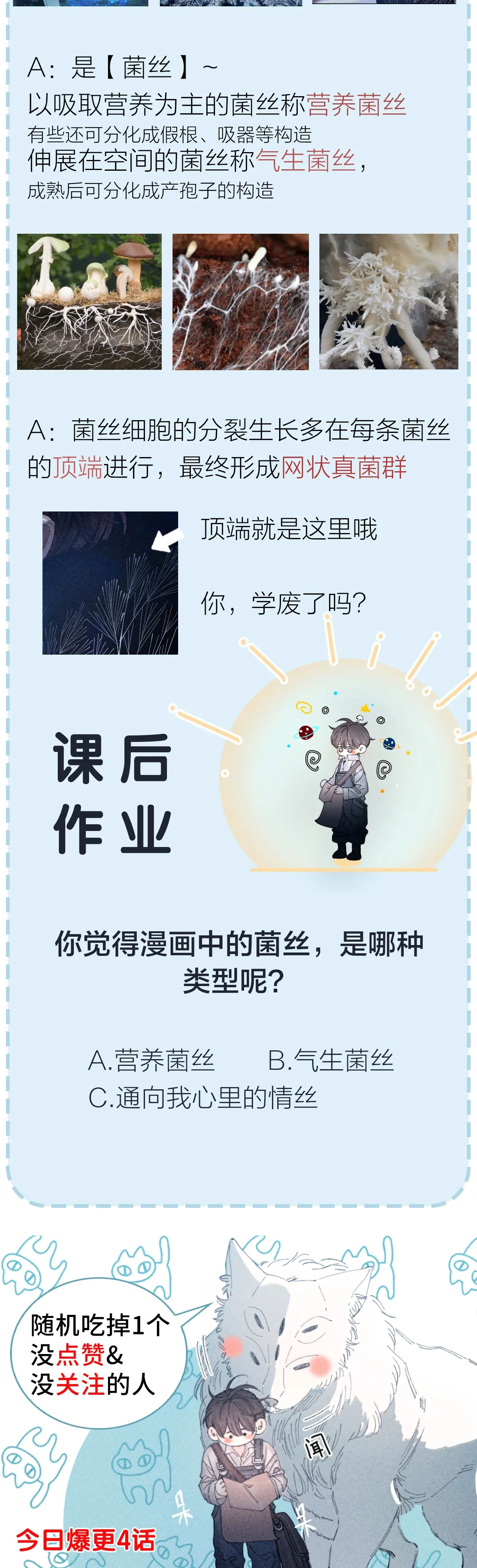 Cây Nấm Nhỏ Chap 2 - Next Chap 3