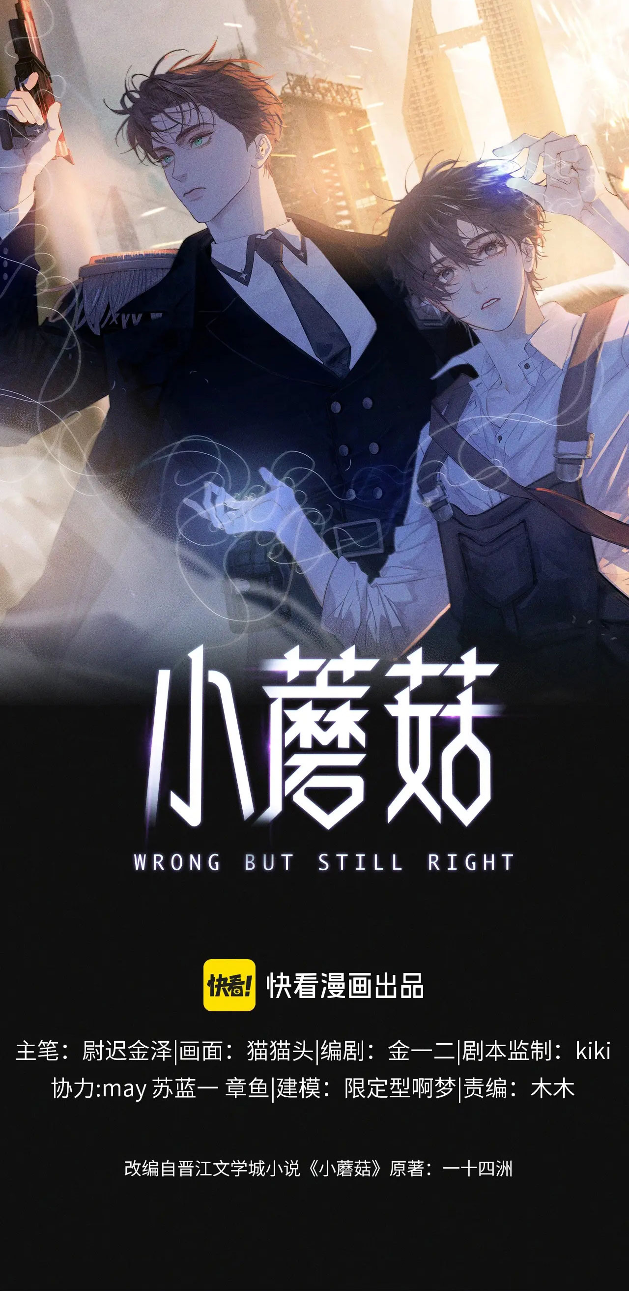 Cây Nấm Nhỏ Chap 2 - Next Chap 3