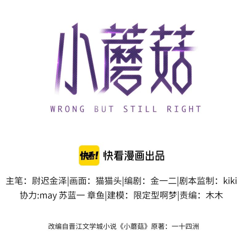 Cây Nấm Nhỏ Chap 4 - Next Chap 5