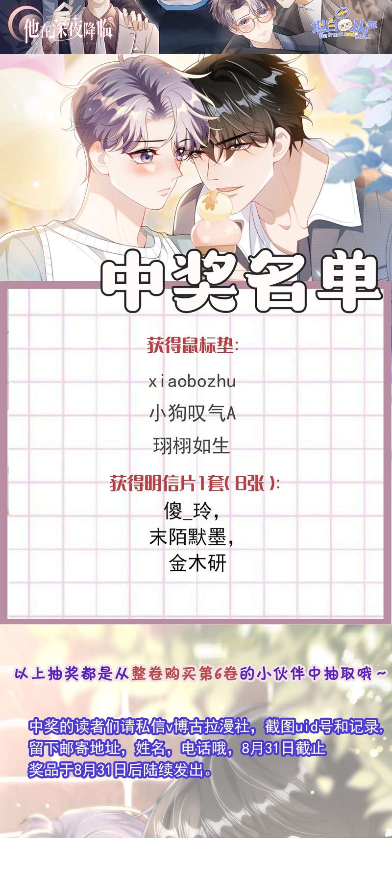 Thẳng Thắn Từ Nghiêm Chapter 75 - Trang 4