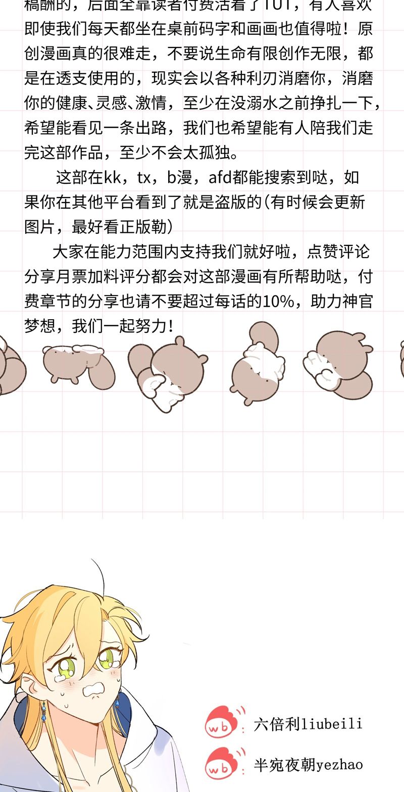 Mộng Tưởng Của Thần Quan Là Cưỡi Lên Thiên Cổ Ác Long Chapter 8 - Trang 3