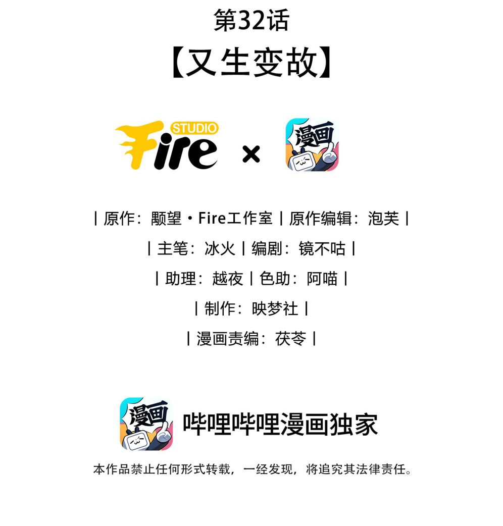 Ma Tôn Đại Nhân Song Tu Không Chapter 32 - Next Chapter 33