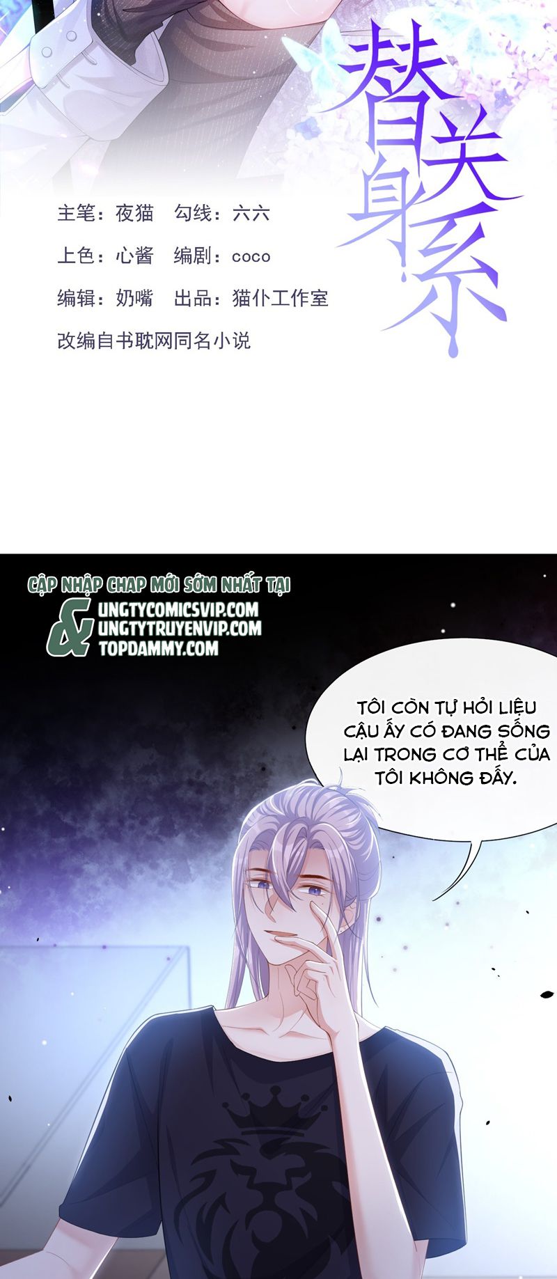 Quan Hệ Thế Thân Chapter 114 - Next Chapter 115