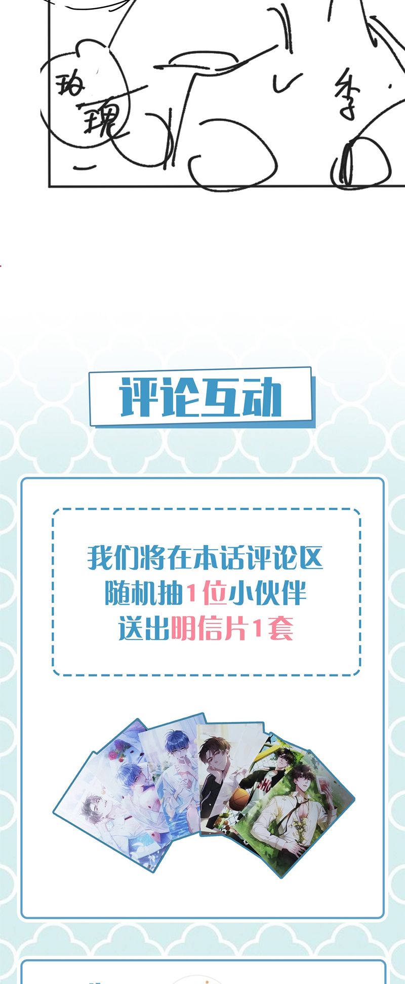 Sơn Hải Cao Trung Chapter 70 - Trang 3