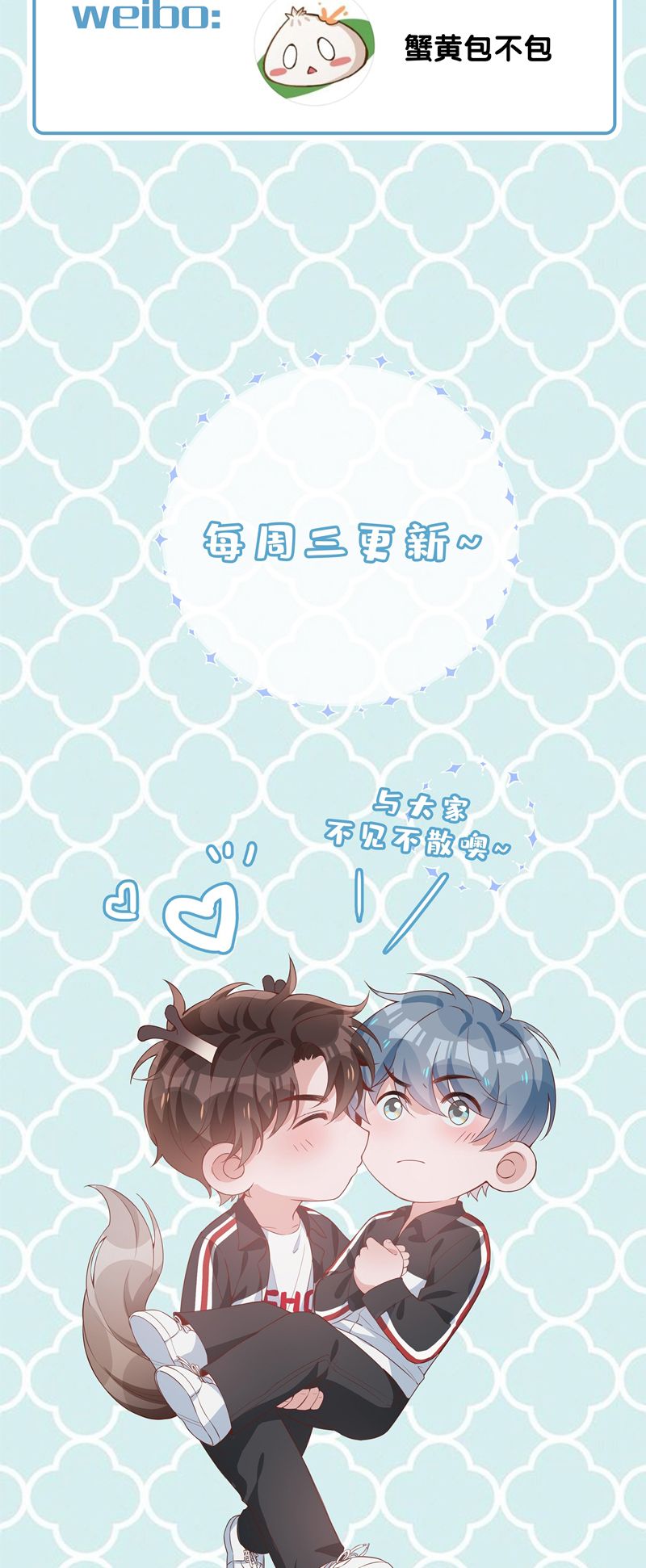 Sơn Hải Cao Trung Chapter 70 - Trang 3