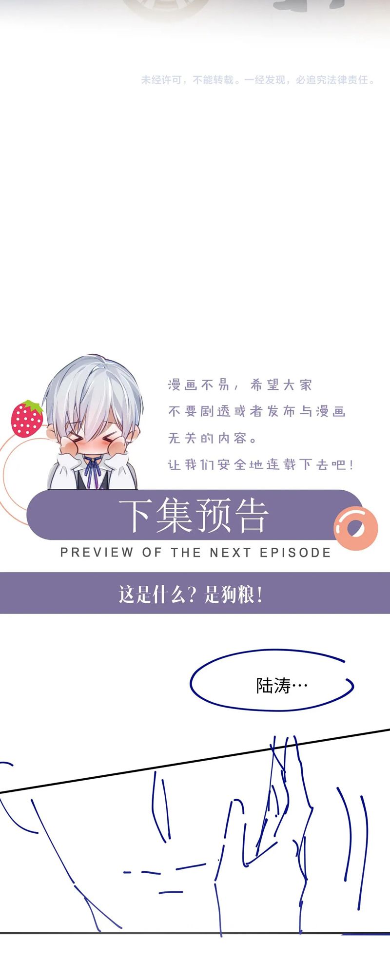 Đơn Xin Ly Hôn Chap 104 - Next Chap 105