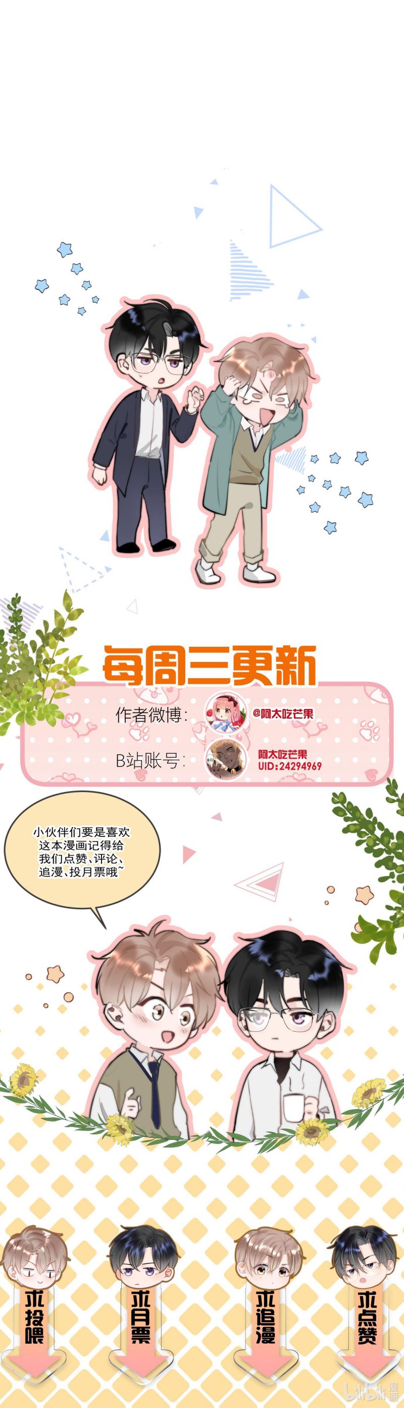 Tôi Và Ảnh Chụp Không Giống Nhau Chapter 41 - Trang 3