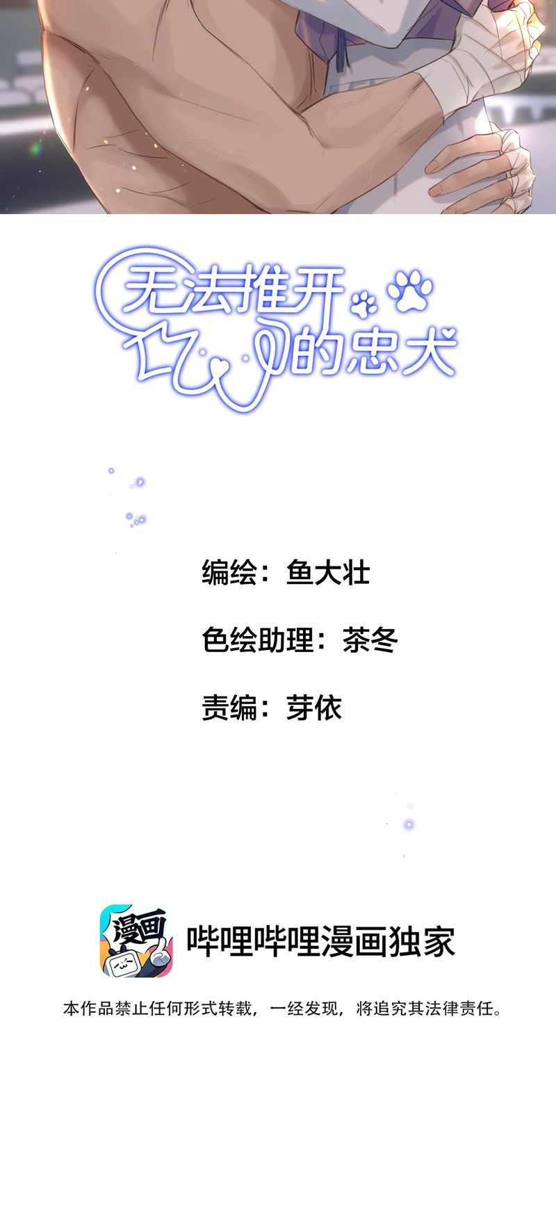 Trung Khuyển Không Thể Đẩy Ra Chapter 21 - Next Chapter 22