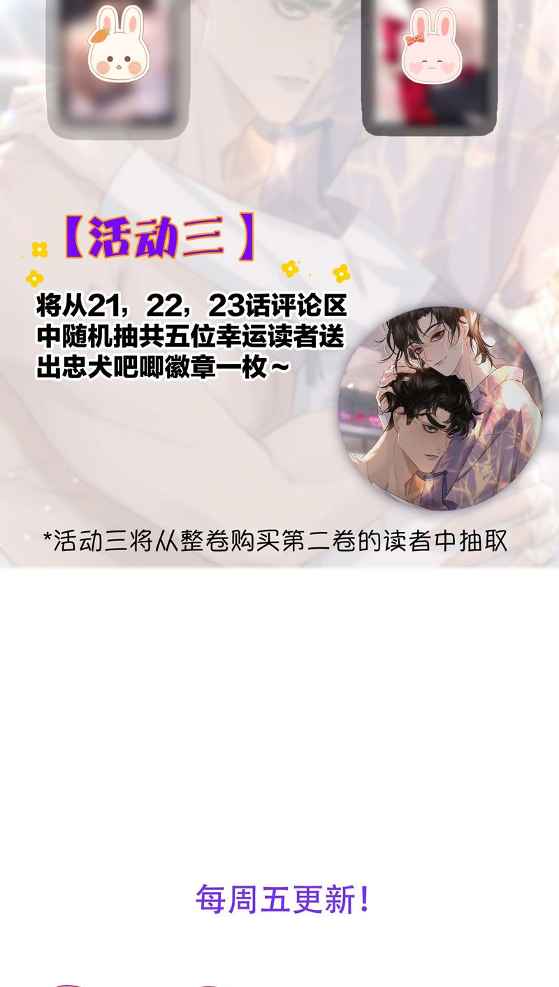 Trung Khuyển Không Thể Đẩy Ra Chapter 21 - Next Chapter 22