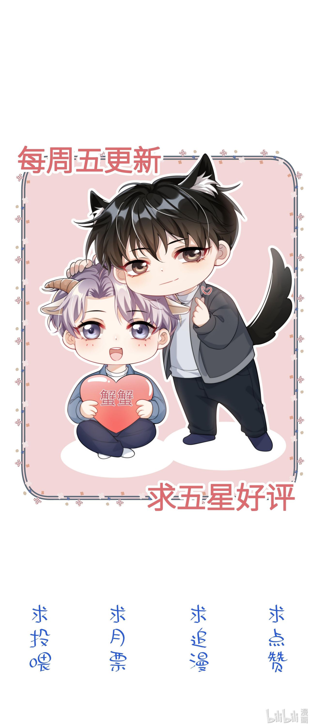 Thẳng Thắn Từ Nghiêm Chapter 77 - Trang 4