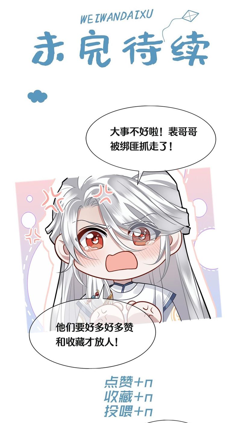 Điện Hạ Khuynh Thành Chapter 62 - Trang 4