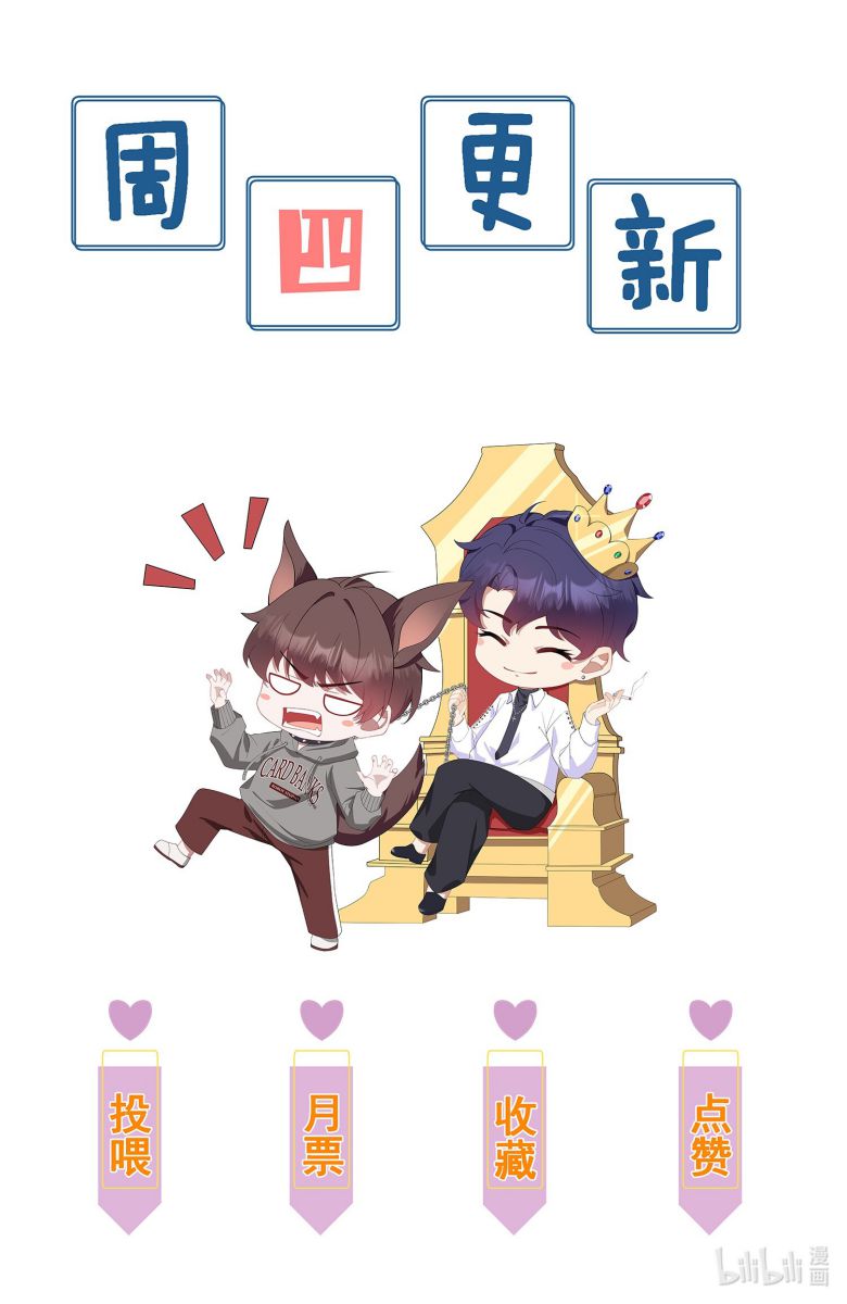 Gài Bẫy Ác Khuyển Chapter 6 - Trang 4