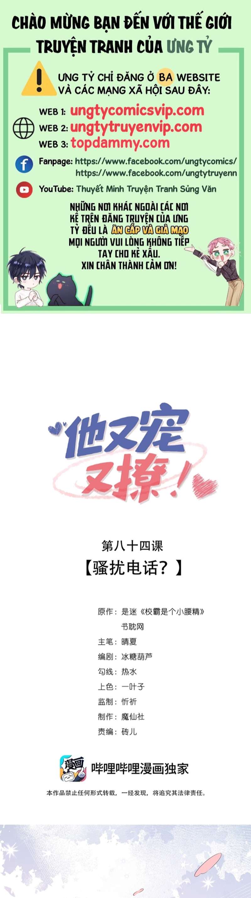 Giáo Bá Là Một Tên Yêu Tinh Chapter 84 - Trang 4