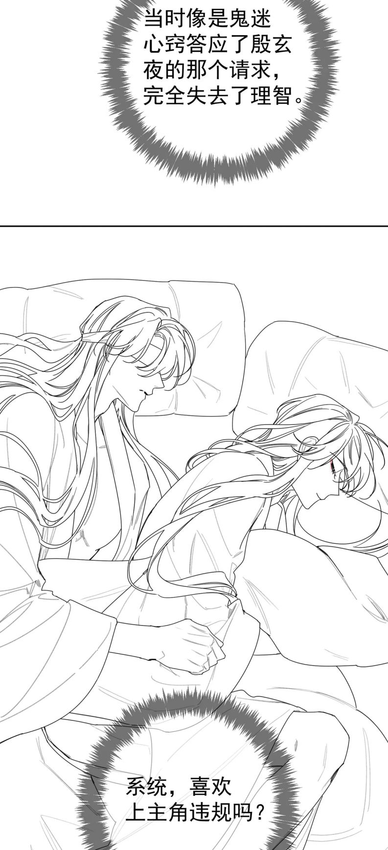 Nhân Vật Chính Chỉ Muốn Yêu Đương Chapter 80 - Trang 4